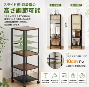 キッチンラック スリム 4段 キッチンワゴン キャスター付 スライド棚 幅30×奥行40～63×高100cm 高4段階調節 天板付き