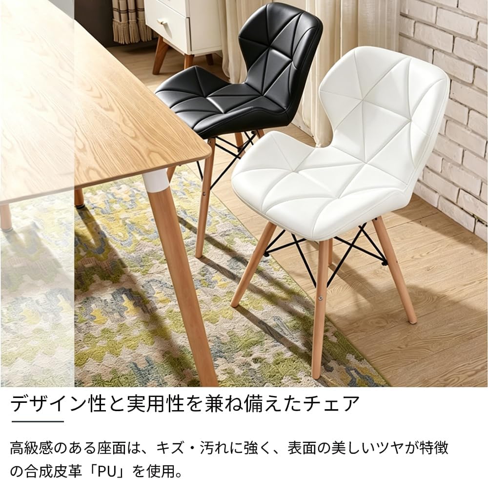 ダイニングチェア 椅子 PUレザー座面 木脚 レーダーチェア イームズチェア 蝶々チェア おしゃれ 組立簡単 北欧 イス PUホワイト【1脚セット】