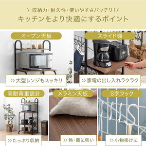レンジラック 幅60 キャスター付き 大型レンジ対応 高さ139cm 2口コンセント付き スライド棚 17620022(88099)