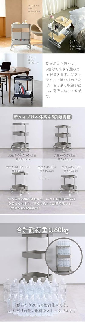 バスケットトローリー キッチンワゴン キャスター付き 高さ調整可能 全体耐荷重60kg 幅46 奥行38 高さ85.5cm ホワイト