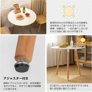 Probasto 丸テーブル 直径80×高さ73cm ダイニングテーブル サイドテーブル 食卓 丸型 北欧 傷・汚れ・水分・熱に強い天板 在宅ワーク 勉強机 作