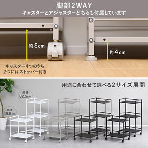 スチールラック キャスター付き 2段 (アジャスター・キャスター2WAY) 収納棚 サイドワゴン 耐荷重20kg キッチンワゴン コンパクト 幅42.5×奥行3