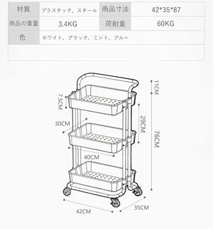 キッチンワゴン キャスター付き 3段収納ワゴン 幅42×奥行35×高さ87cm 防錆 60kg耐荷 組立簡単 移動楽々