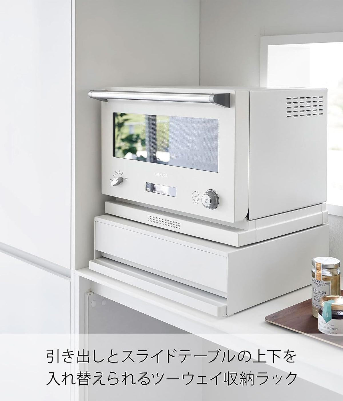 ツーウェイ キッチン家電下 引き出し ＆ スライドテーブル ホワイト タワー tower