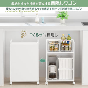 目隠しワゴン キャスター付き【棚板追加可・高さ5段調節・2段/3段対応】幅42×奥行34.5×高65cm 耐荷重40kg ホワイト