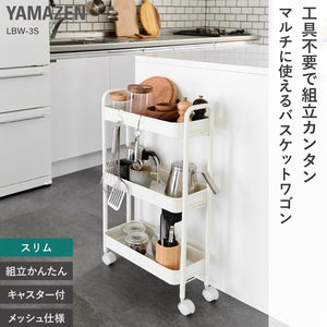 キッチンワゴン キャスター付き 3段 スリム 幅43.5×奥行18.5×高さ74.5cm ワゴン 隙間収納 組立かんたん マットホワイトLBW-3S(MWH)