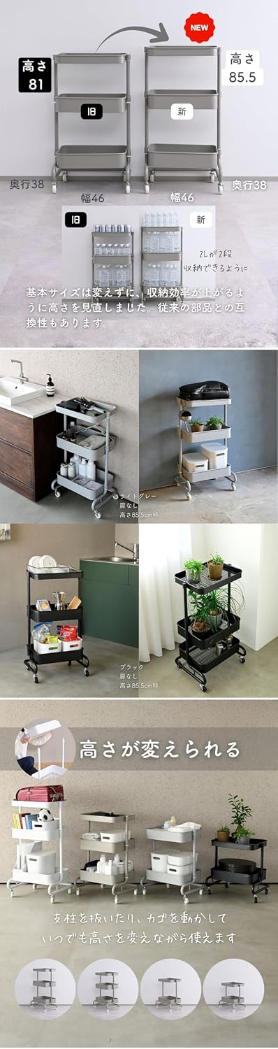 バスケットトローリー キッチンワゴン キャスター付き 高さ調整可能 全体耐荷重60kg 幅46 奥行38 高さ85.5cm ホワイト