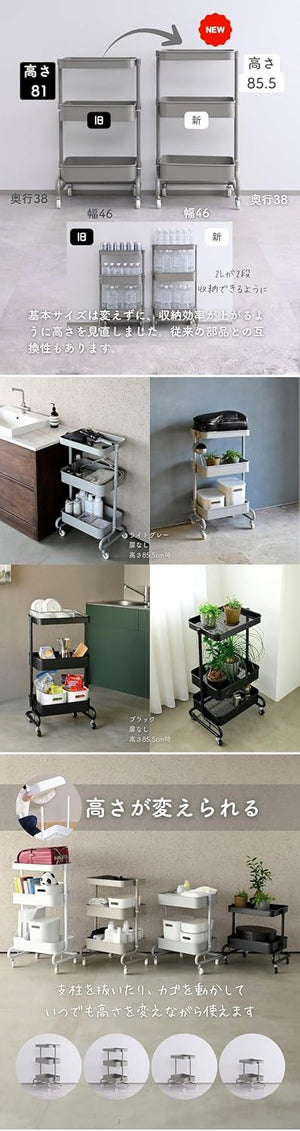 バスケットトローリー キッチンワゴン キャスター付き 高さ調整可能 全体耐荷重60kg 幅46 奥行38 高さ85.5cm ホワイト