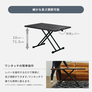 ガス圧昇降テーブル ローテーブル ダイニング対応 高さ10-71.5cm (ブラックグレー 120×80cm)