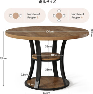 ダイニングテーブル 丸テーブル 幅100cm 収納棚付き 2〜4人用 円形 食卓テーブル 木製 コンパクト カフェテーブル 単品 組み立て簡単