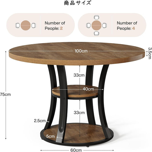 ダイニングテーブル 丸テーブル 幅100cm 収納棚付き 2〜4人用 円形 食卓テーブル 木製 コンパクト カフェテーブル 単品 組み立て簡単