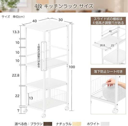 キッチンワゴン 幅30cm 【スライド式可動棚】 キッチンラック 4段 スリム 収納 棚 キャスター付 隙間収納 炊飯器置き台 白