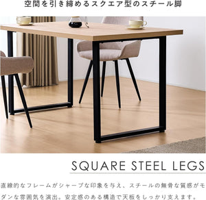 ダイニングテーブル テーブル 単品 幅140cm スチール脚 メラミン天板 リビングテーブル 食卓テーブル コンパクト 北欧 モダン 組み立て簡単 耐