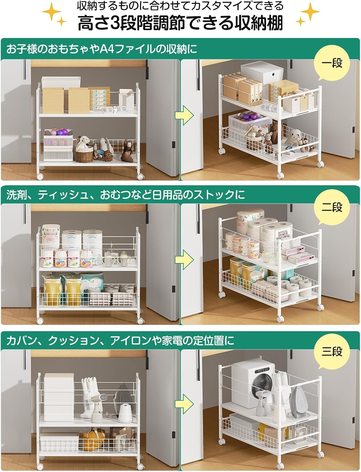 押入れ収納ラック 幅29-41.5cm伸縮 キャスター付 クローゼット収納ワゴン(ホワイト)
