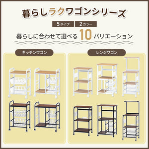 レンジ台 キッチンラック 幅51.5×41×高さ89.5cm ブラック ブラウン スライド棚 収納 レンジワゴン キャスター付き 15423