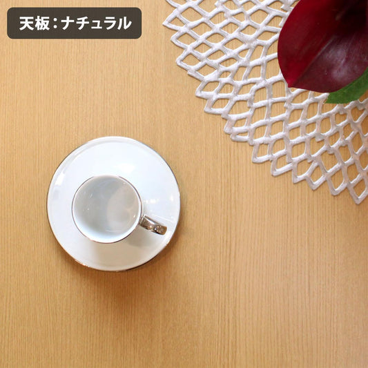 ステディ ダイニングテーブル 幅75cm 2人用 ナチュラル [テーブル単品] 50004112