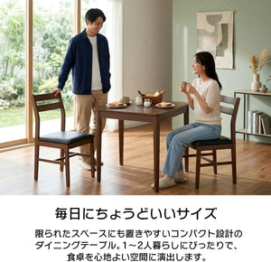 ステディ ダイニングテーブル 幅75cm 2人用 ナチュラル [テーブル単品] 50004112