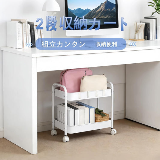 スチールラック 低い 小物収納ワゴン 2段 デスク下収納 キャスター付きワゴン キッチンラック 移動に便利 寝室 オフィス 白