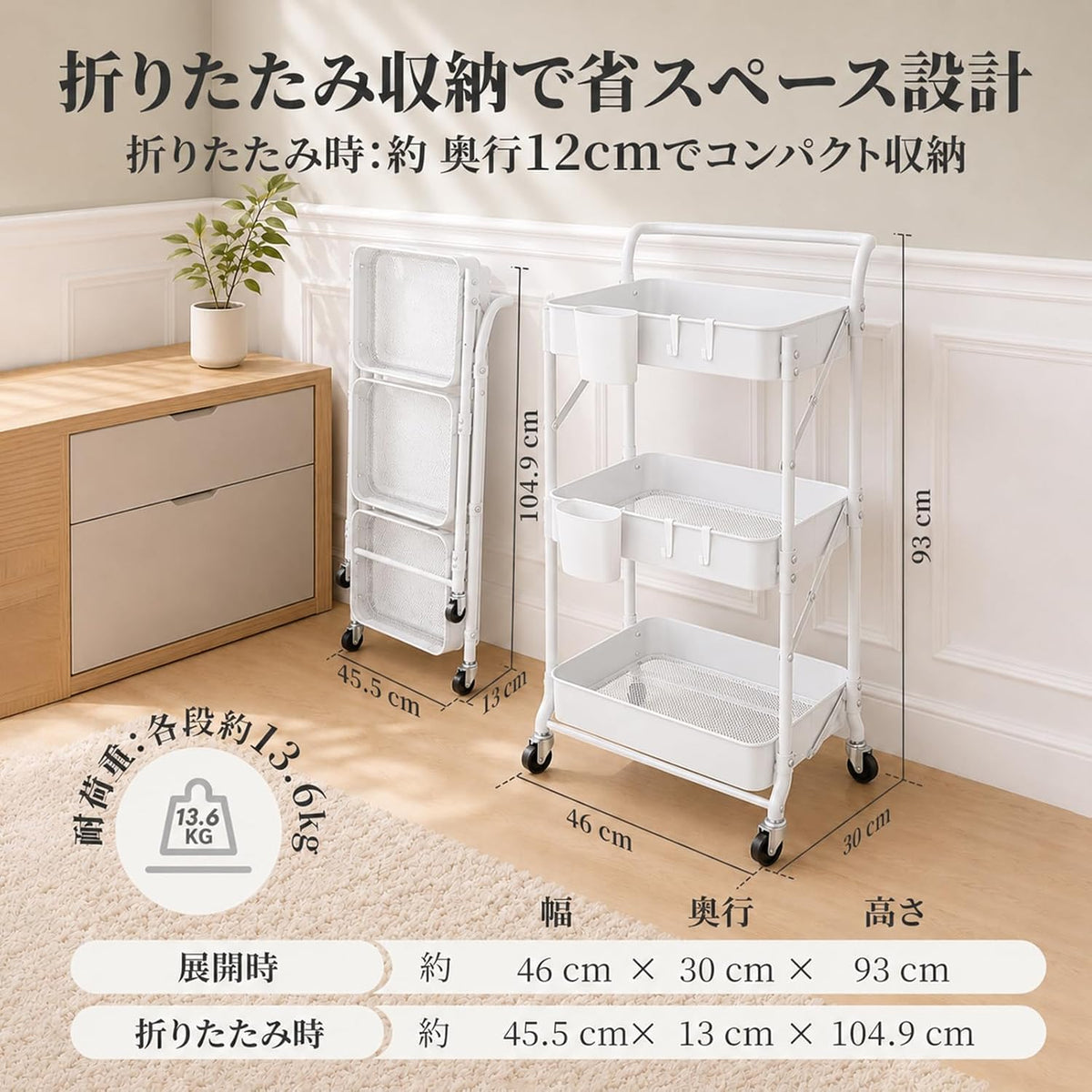 折りたたみ式 キッチンワゴン キャスター付き ワゴン 3段 ぐらつきなし 収納ワゴン 隙間収納 キッチンラック スリムラック 整理棚 キッチン リビング 浴室