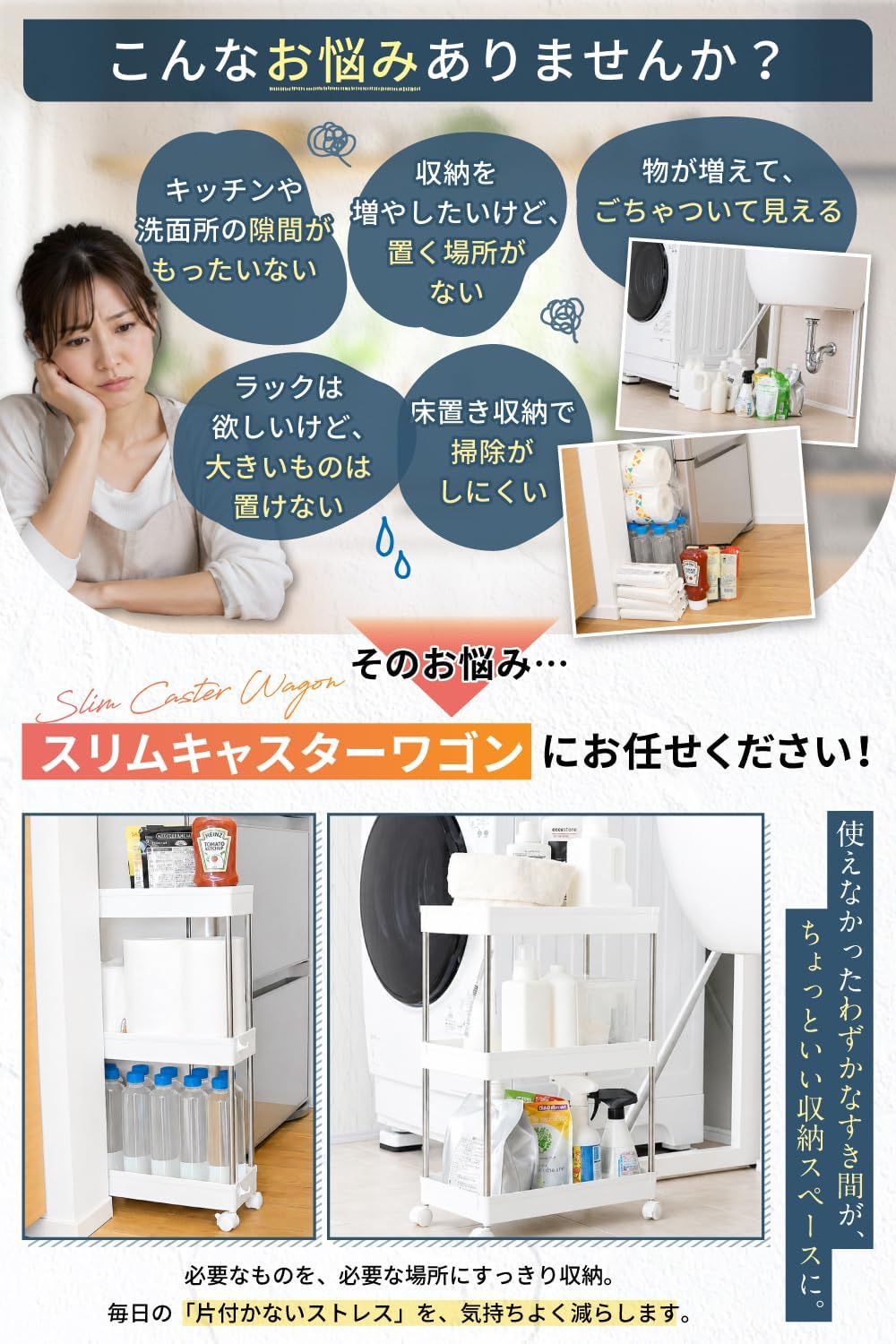 整理収納アドバイザー監修 キッチンワゴン ラック 棚 キャスター付き 4段 幅12.5cm 【隙間を収納に変える】 冷蔵庫 洗面台