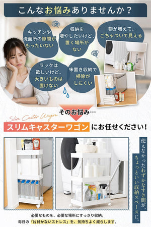 整理収納アドバイザー監修 キッチンワゴン ラック 棚 キャスター付き 4段 幅12.5cm 【隙間を収納に変える】 冷蔵庫 洗面台