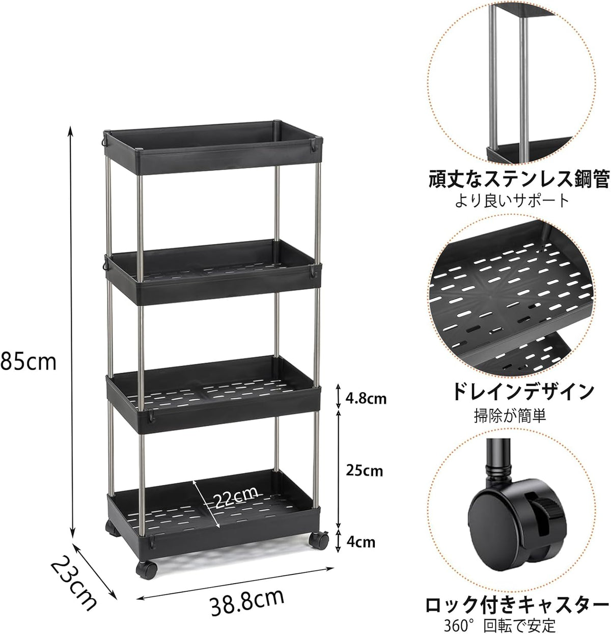 キッチンワゴン キャスター付き 隙間収納 23cm 4段 スリム 収納ワゴン 洗面所 台所 トイレ 浴室 冷蔵庫横 スリムワゴン 細い棚 組立簡単 ブラック