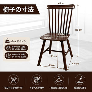 ダイニングチェア 2脚セット ウィンザーチェア 無垢材 ラバーウッド 天然木 組み立て (2脚 ブラウン 単品)
