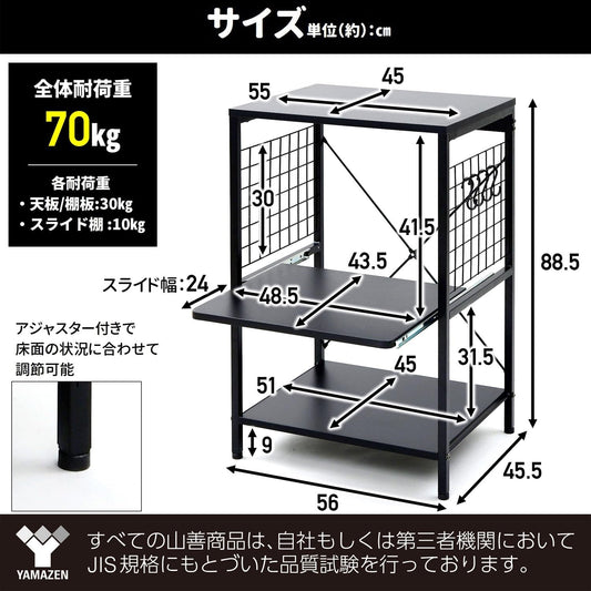 レンジラック 【全体耐荷重70kg】 幅56×奥行45.5×高さ88.5cm 2口コンセント スライド棚 フック4個 レンジ台 ラック キッチンラック 組立品