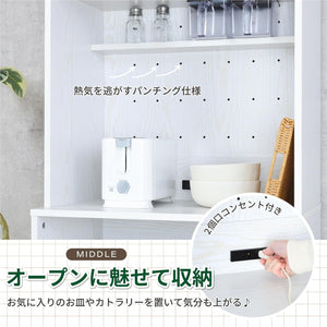 食器棚 ゴミ箱上ラック キッチン収納 収納棚 コンセント付き フタ付のゴミ箱にも対応 オークホワイト 52290【2梱包】