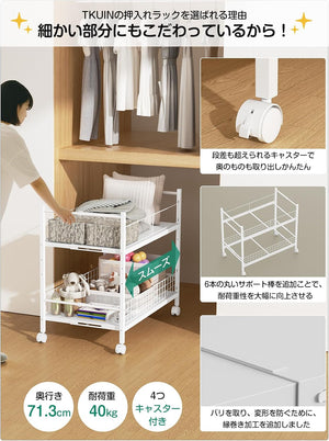 押入れ収納ラック 幅29-41.5cm伸縮 キャスター付 クローゼット収納ワゴン(ホワイト)