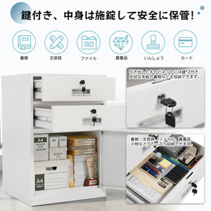 デスクワゴン スチール製 鍵付き 引き出し2つ 静音設計 完成品 組立不要 貴重品収納 ファイル書類収納庫 オフィスワゴン ロッカー 業務用 ホワイト