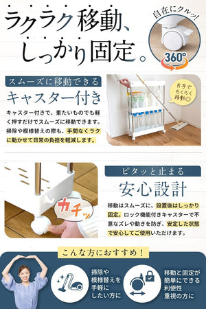 整理収納アドバイザー監修 キッチンワゴン ラック 棚 キャスター付き 4段 幅12.5cm 【隙間を収納に変える】 冷蔵庫 洗面台