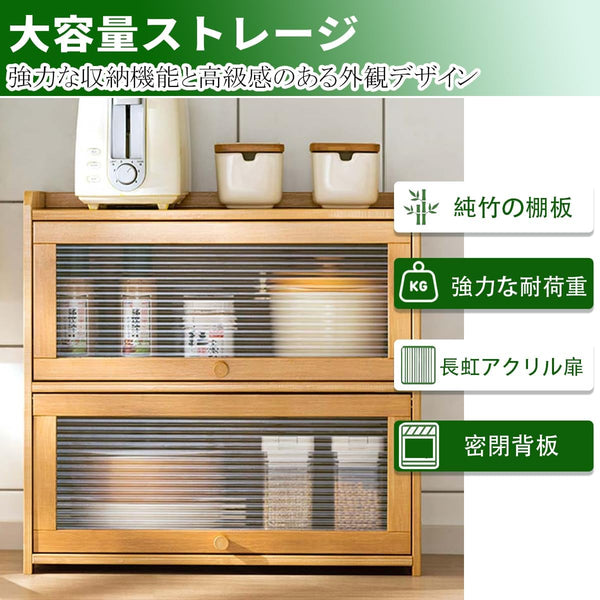 食器棚 卓上食器棚 キッチン収納棚 竹製 組み立て式 台所収納 調味料入れ キッチンキャビネット アクリル扉 収納便利 防塵 ひとり暮らし用 家庭用 (ナチュラ