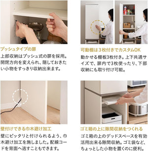ゴミ箱がきれいに収まる キッチンキャビネット 食器棚 幅35cm ホワイト