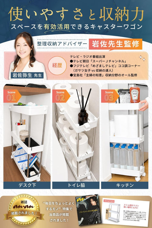整理収納アドバイザー監修 キッチンワゴン ラック 棚 キャスター付き 4段 幅12.5cm 【隙間を収納に変える】 冷蔵庫 洗面台