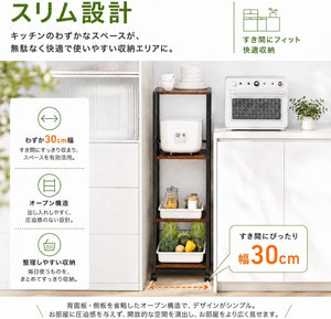 キッチンラック スリム 4段 キッチンワゴン キャスター付 スライド棚 幅30×奥行40～63×高100cm 高4段階調節 天板付き