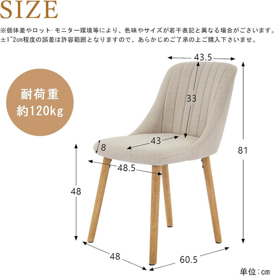 ダイニングチェア 2脚セット 木製 ベージュ 北欧風 椅子