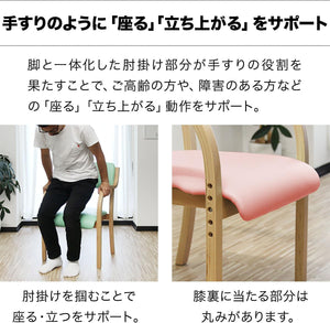 ダイニングチェア 介護椅子 肘付き 【幅53cm×奥行55cm×高さ76/79/82cm】 木製 耐荷重120kg スタッキング可能 高齢者 チェア リビング