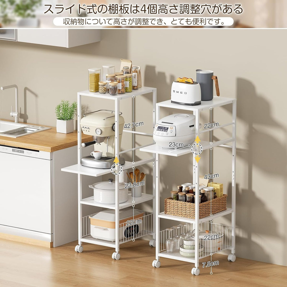 キッチンワゴン 幅30cm 【スライド式可動棚】 キッチンラック 4段 スリム 収納 棚 キャスター付 隙間収納 炊飯器置き台 白