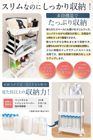 整理収納アドバイザー監修 キッチンワゴン ラック 棚 キャスター付き 4段 幅12.5cm 【隙間を収納に変える】 冷蔵庫 洗面台