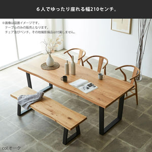 テーブル単品 ダイニングテーブル 一枚板風 継ぎ継ぎ 天然木 無垢 耳付き 幅210cm 6人掛け 天板オーク