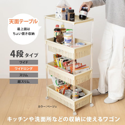 キッチンワゴン ルーチェ TMW-31 ワイド ベージュ 4段 幅28.5×奥行46.8×高さ94.7cm 日本製 メッシュ キャスター付き おしゃれ すき間