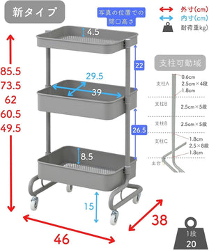 バスケットトローリー キッチンワゴン キャスター付き 高さ調整可能 全体耐荷重60kg 幅46 奥行38 高さ85.5cm ホワイト