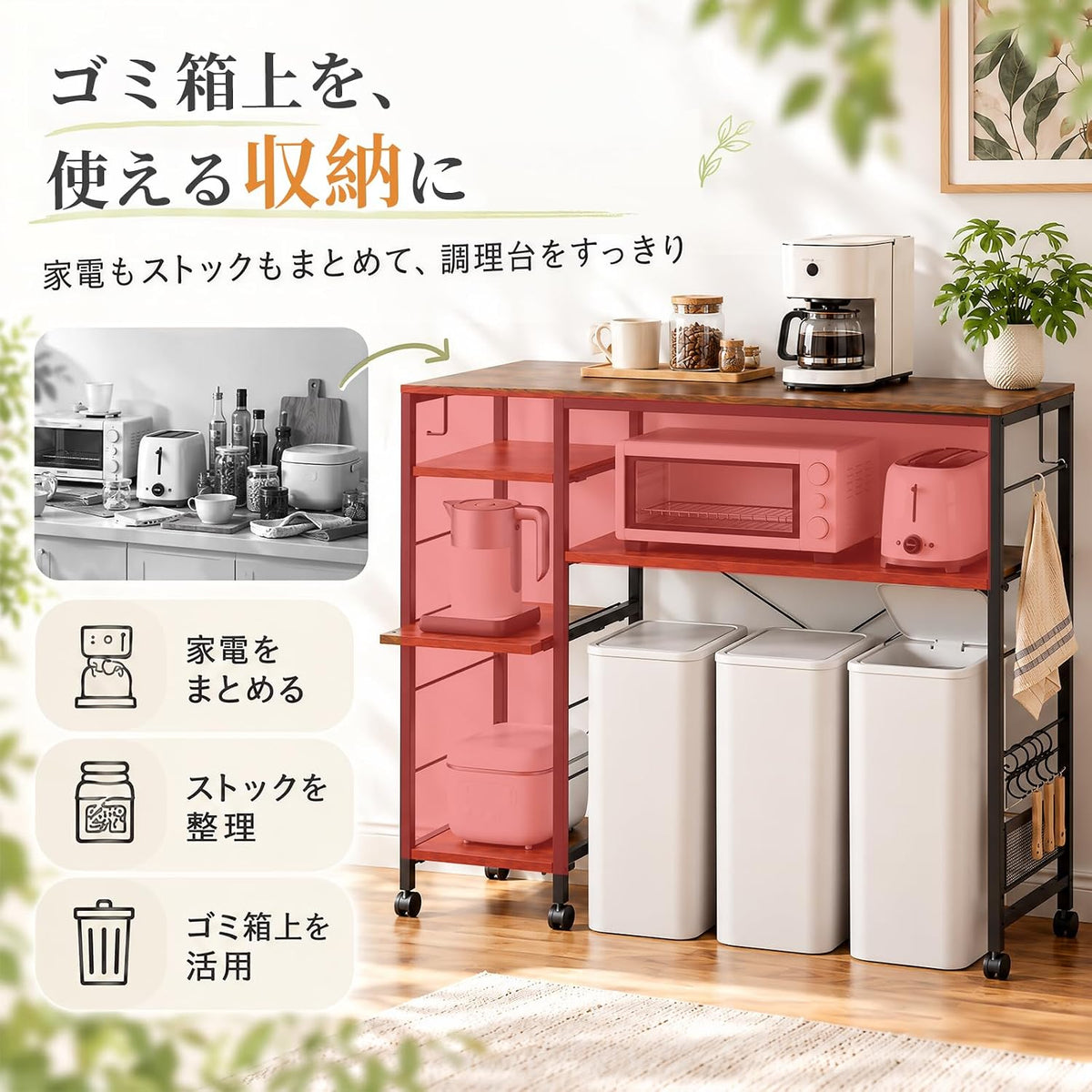ゴミ箱上ラック 幅120×奥行40×高さ97cm キッチンラック 5段 可動棚 5段階高さ調節 左右入替対応 フック6個付属 耐荷重 組立簡単