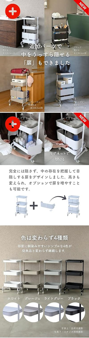 バスケットトローリー キッチンワゴン キャスター付き 高さ調整可能 全体耐荷重60kg 幅46 奥行38 高さ85.5cm ホワイト