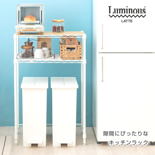 ルミナス コンパクトキッチンラック 幅59.5cm×奥行34.5cm×高さ90cm 耐荷重80kg ルミナスラテ ポール径19mm キッチンラック2