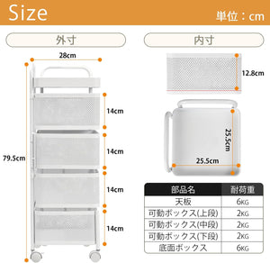 キッチンワゴン 隙間収納 収納カート 4段 収納ワゴン オール合金構造 キャスター付き ホワイト