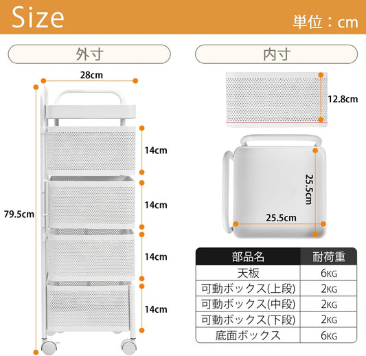 キッチンワゴン 隙間収納 収納カート 4段 収納ワゴン オール合金構造 キャスター付き ホワイト