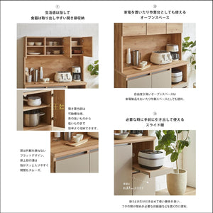 食器棚 完成品 ドーミー 幅119.8cm /タイプ4 /左のみSML/ノッティナチュラル レンジ台 日本製 ワイヤーバスケット棚