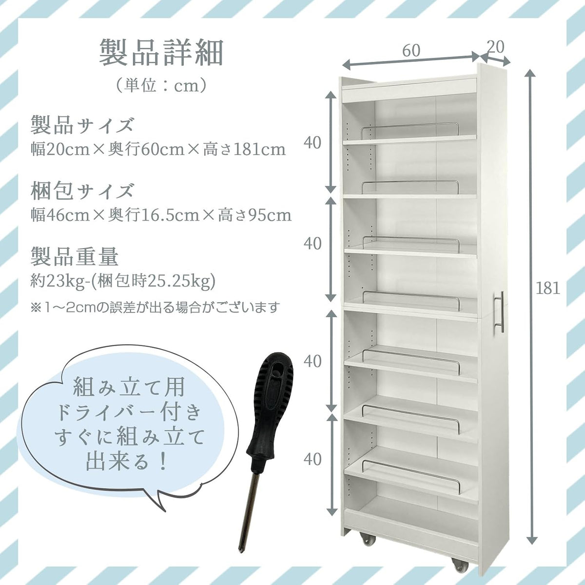 キッチンワゴン 隙間収納 ハイタイプ 幅20cm 奥行60cm 高さ181cm 冷蔵庫横 キャスター付き 棚10段階調節 キッチンストッカー(幅20